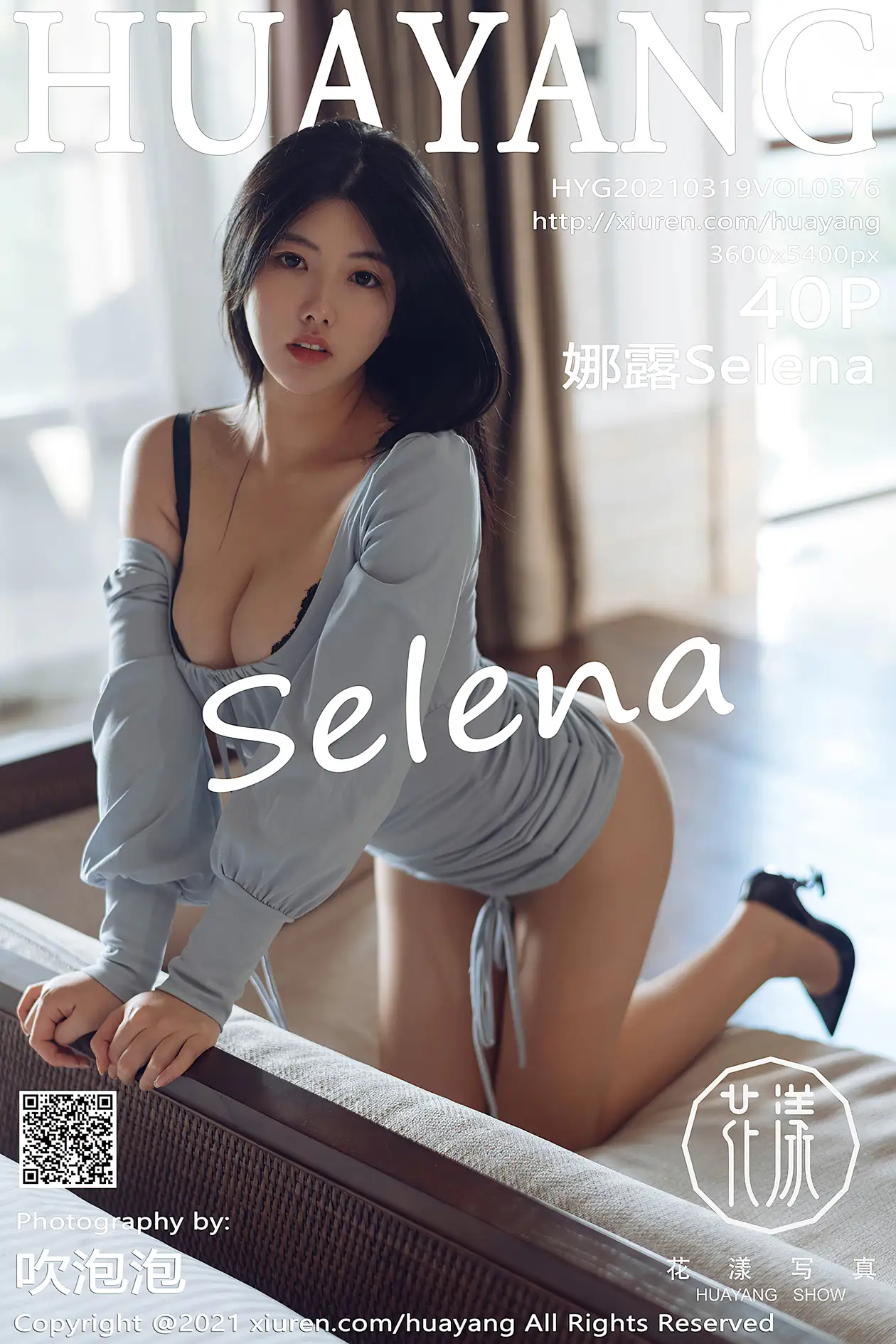 [Huayang] 2021.03.19 VOL.0376 Selena#[41P]-1