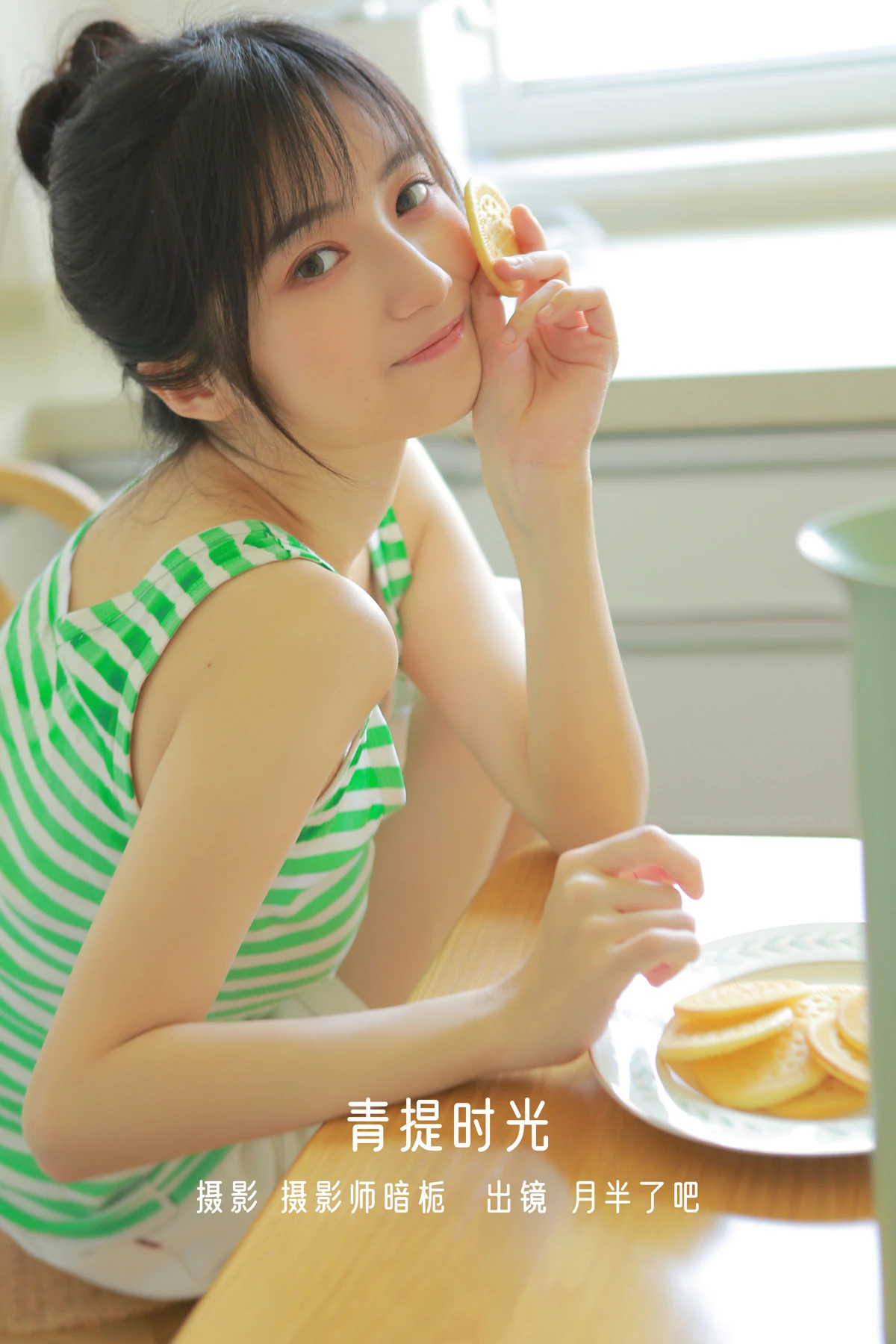 [YITUYU] 2022.12.30 Vol.2796 – Qingti Time It's half a month, right?#[24P]-1