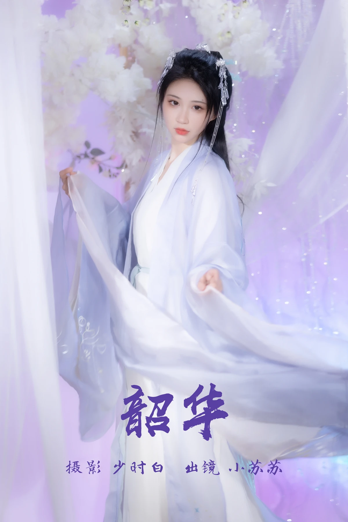 [YITUYU] 2023.03.10 Vol.3044 Shaohua -Qiluosheng’s little Susu-#[25P]-1