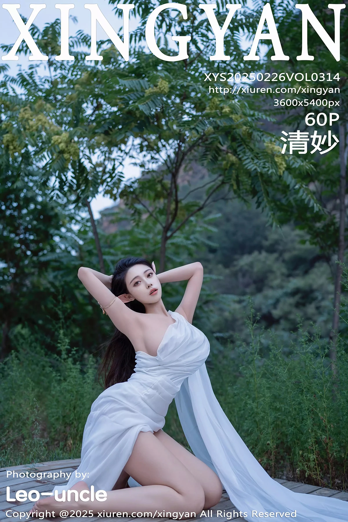 [Xingyan] 2025.02.26 VOL.314 Qingmiao#[61P]-1