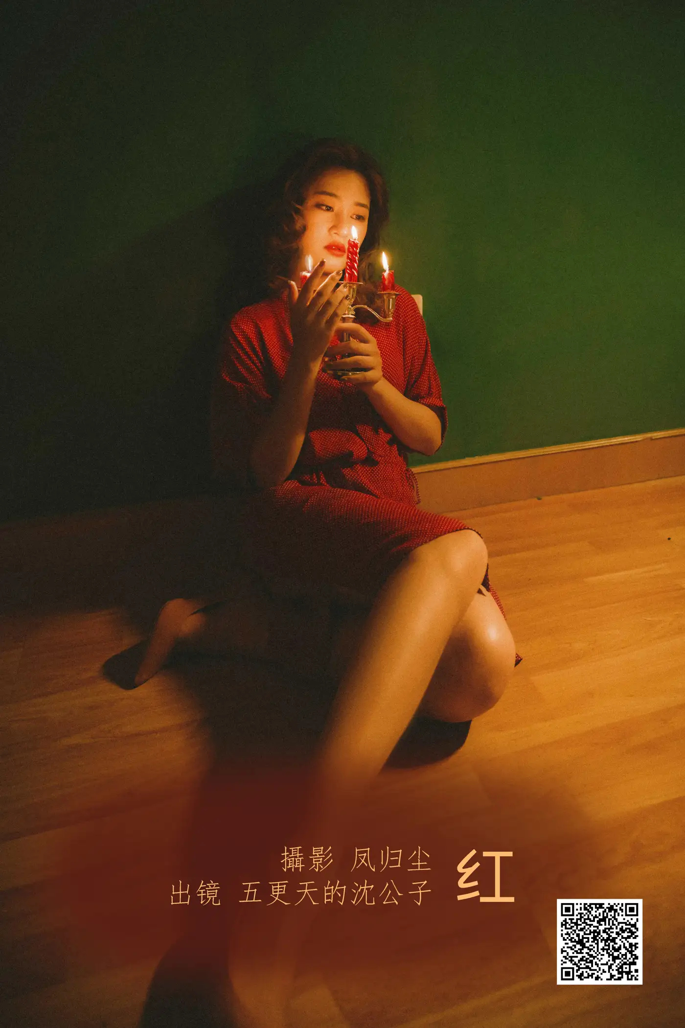 [YITUYU] 2022.06.25 Vol.1283 – Red Mr. Shen in the fifth watch of the night#[23P]-1