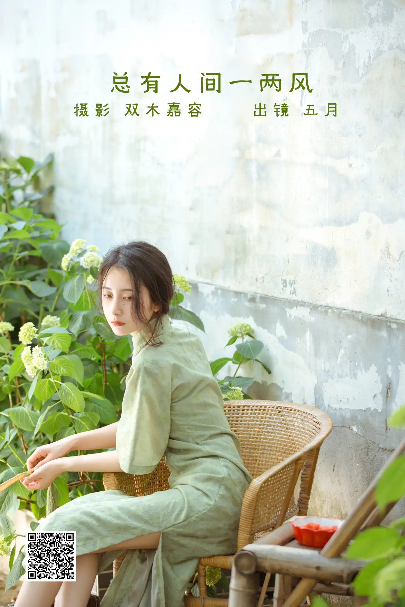 [YITUYU] 2022.06.27 Vol.1309 – There is always a thing or two in the world calico cat in may#[24P]-1