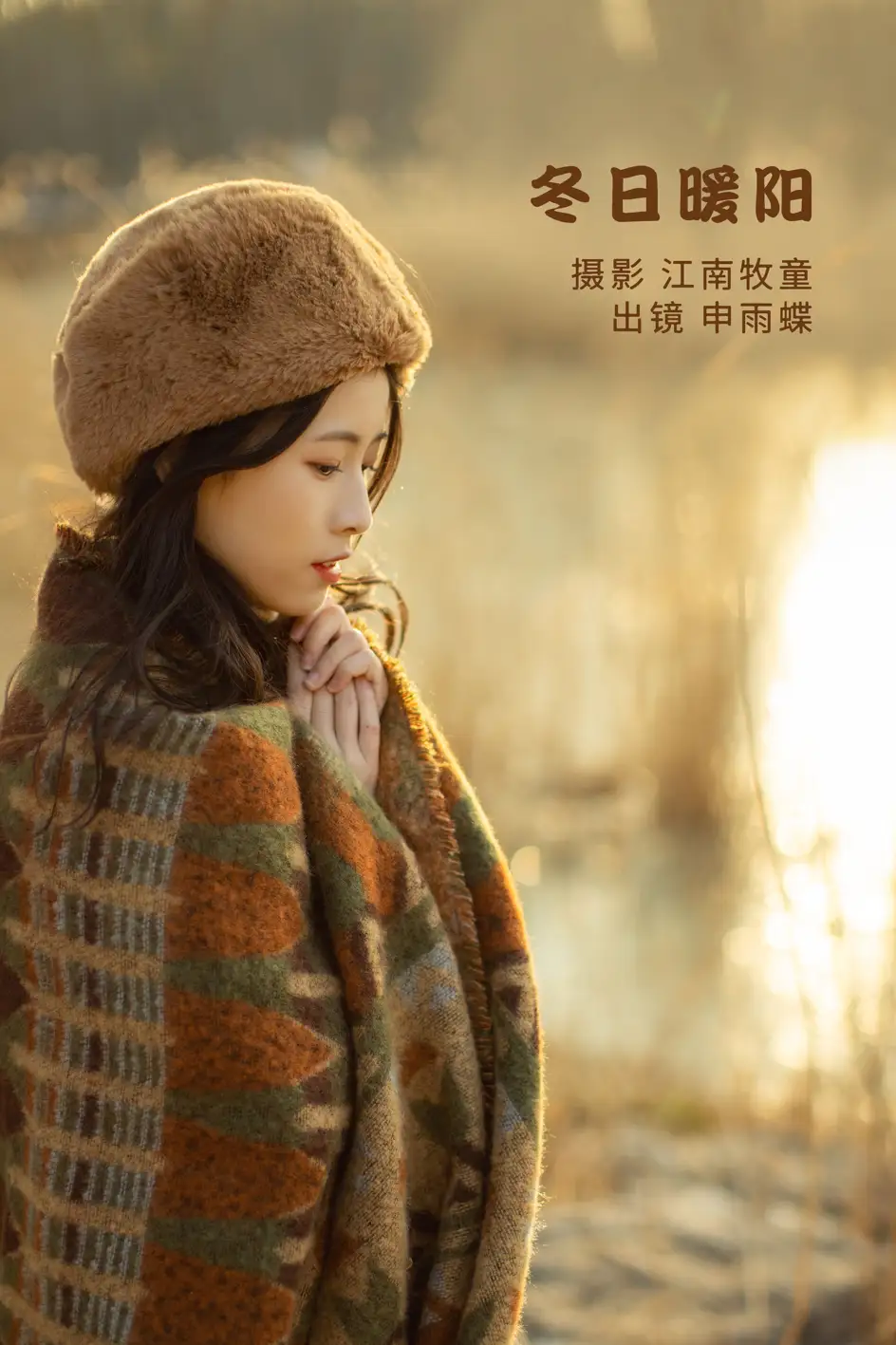 [YITUYU] 2022.08.19 VOL.1737 - Winter warm sun Shen Yudie#[21P]-1