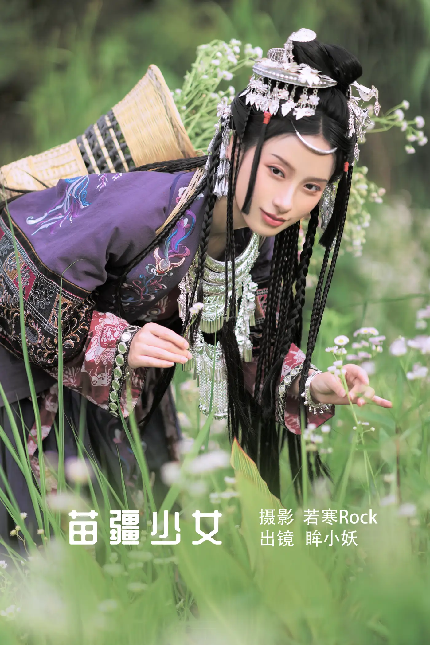 [YITUYU] 2022.08.23 Vol.1774 – Miao girl Little demon#[42P]-1