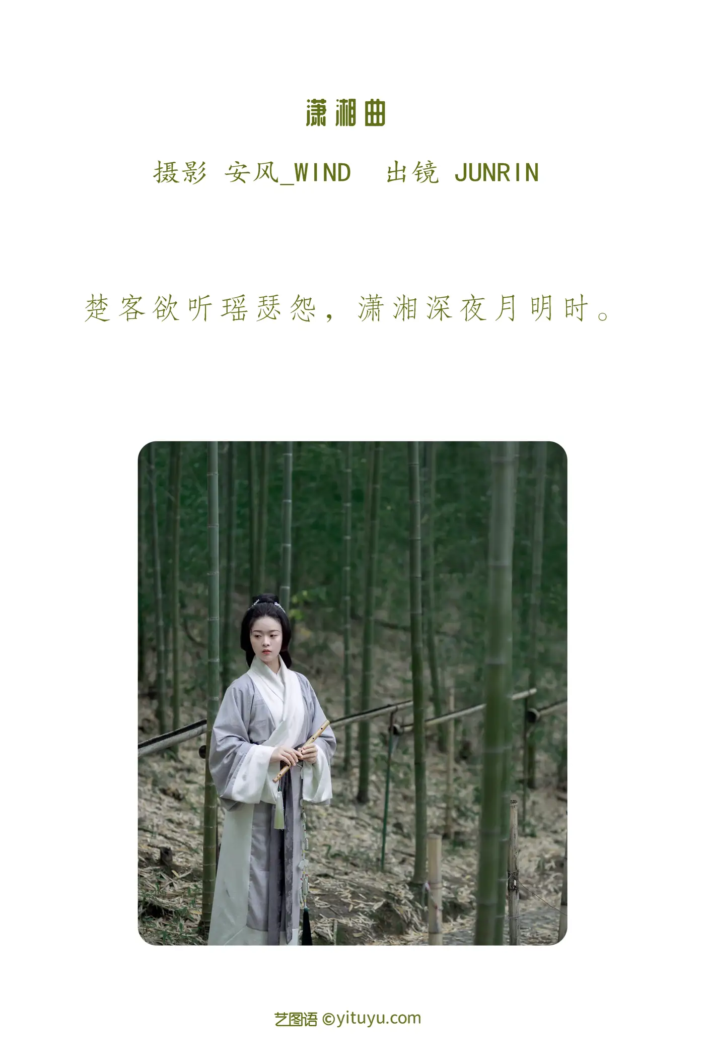 [YITUYU] 2022.07.26 Vol.1545 – Xiaoxiang Qu Junrin Mu Luo#[22P]-2