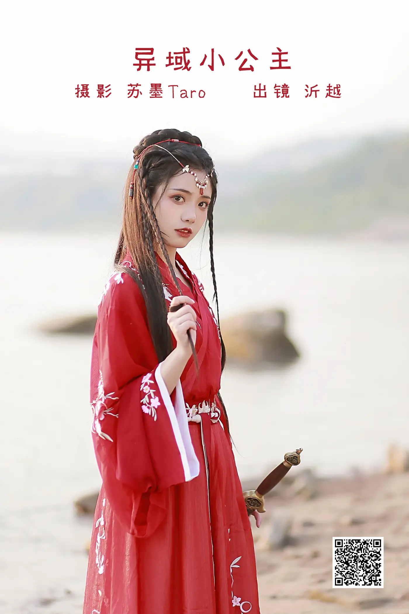 [YITUYU] 2022.06.30 Vol.1336 – Little Princess from a Foreign Land Yiyue#[36P]-1