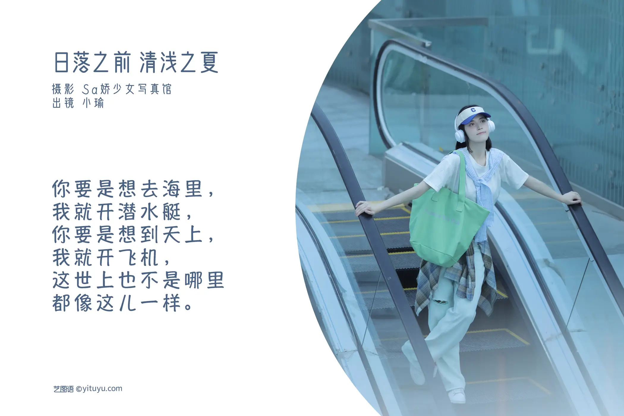 [YITUYU] 2022.08.25 VOL.1790 -The shallow summer before sunset Chen Yujie#[27P]-2