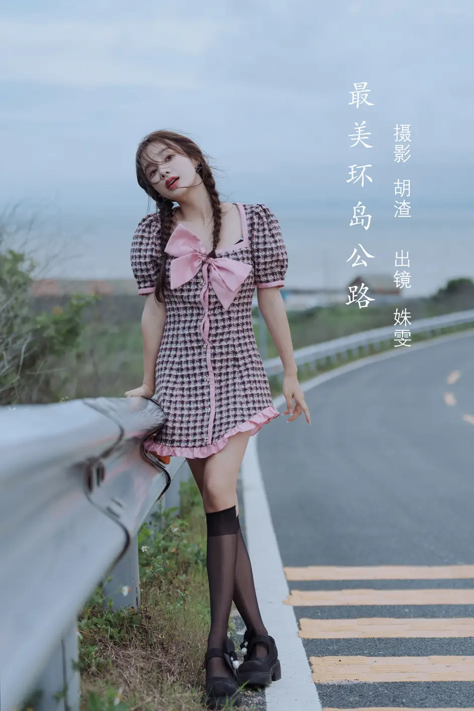 [YITUYU] 2022.08.08 VOL.1658 - Most Beautiful Ring Island Highway Classmate Shuwen#[40P]-1