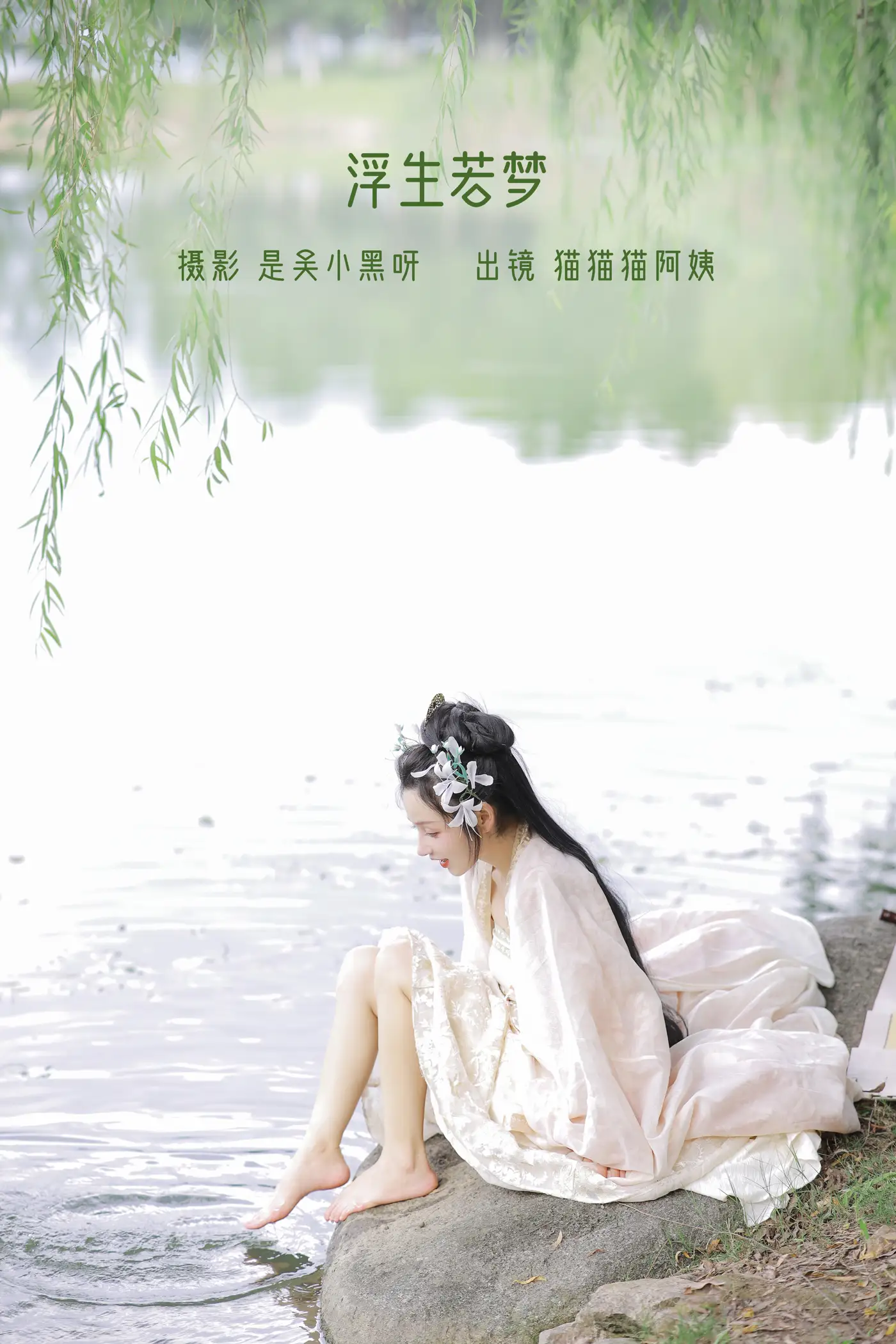 [YITUYU] 2022.08.23 VOL.1770 -Floating Sheng Ruo Meng Aunt Cat#[22P]-1