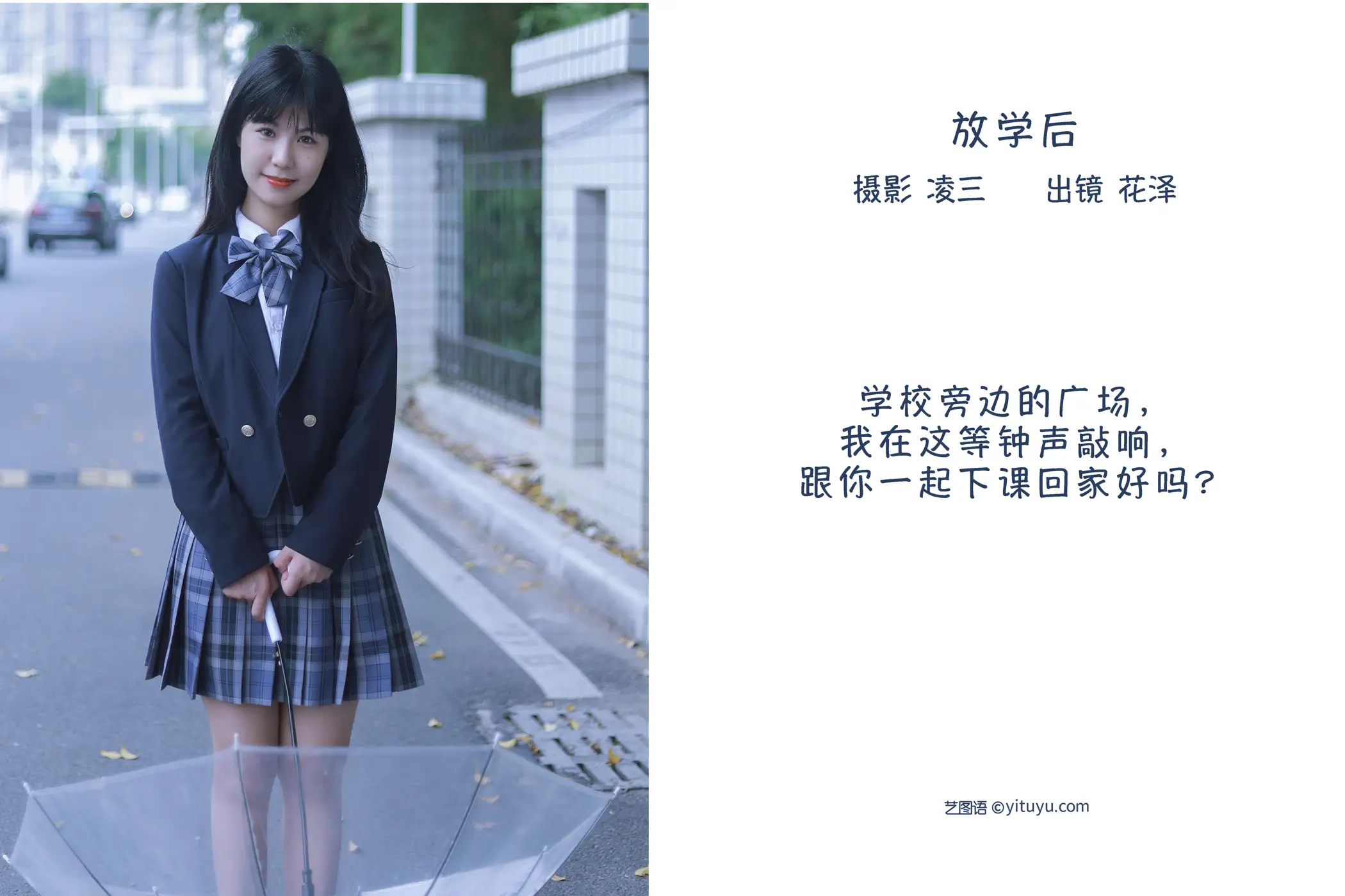 [YITUYU] 2022.09.17 VOL.1969 - After school Huazawa#[22P]-2