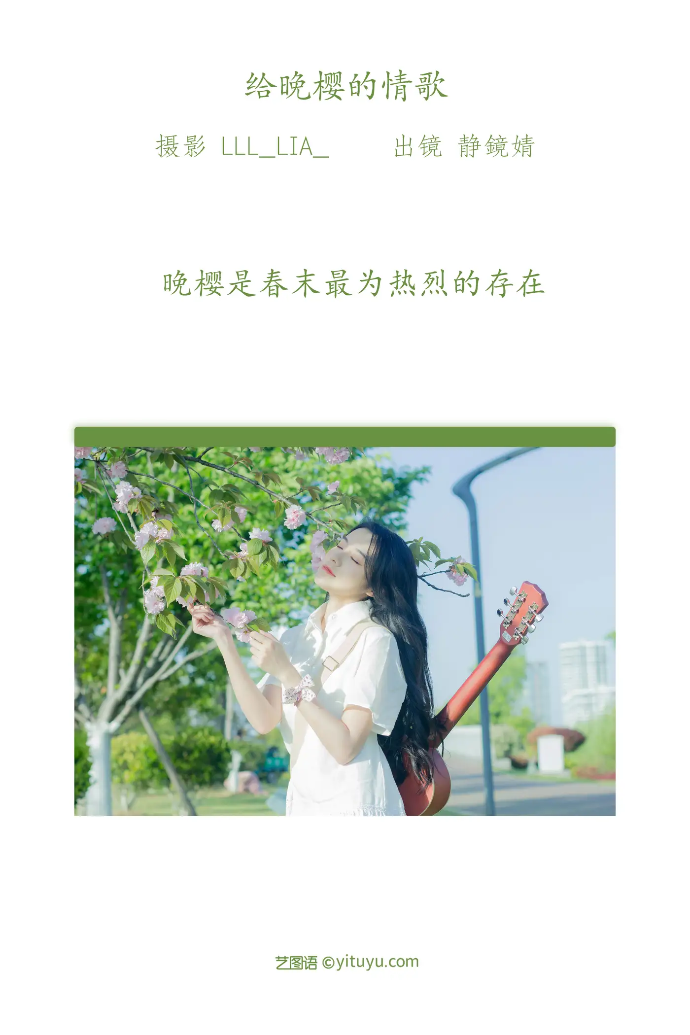 [YITUYU] 2022.07.29 Vol.1569 – A love song for Wan Yingying Seikyo-ba#[28P]-2