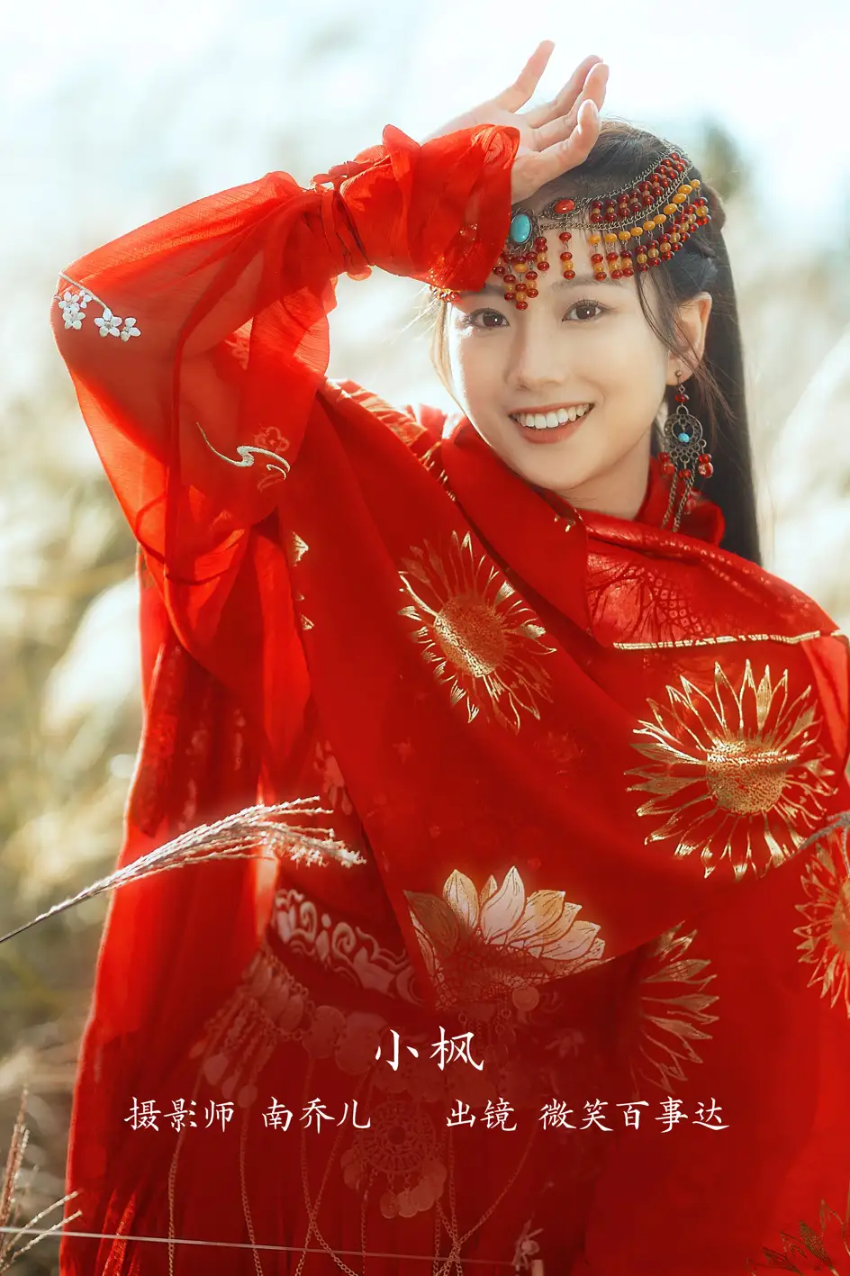 [YITUYU] 2022.11.19 Vol.2474 – Xiaofeng Smile Pepsida#[26P]-1